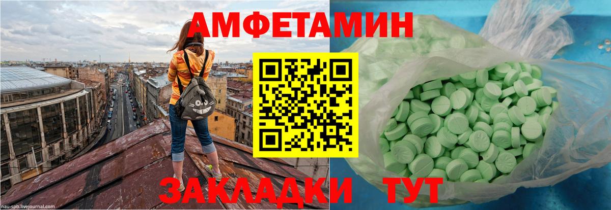 Амфетамин  АМФ  Кувандык  Amphetamine 98%  Вход с VPN 