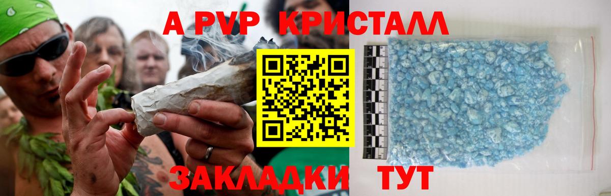 Alpha-PVP кристаллы Кувандык