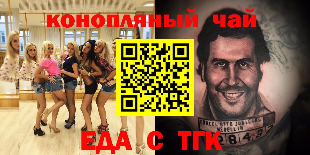 ГАШ  Метадон  Меф кристаллы  Экстази  Каннабис  Кувандык  Вход с VPN  Кокаин 