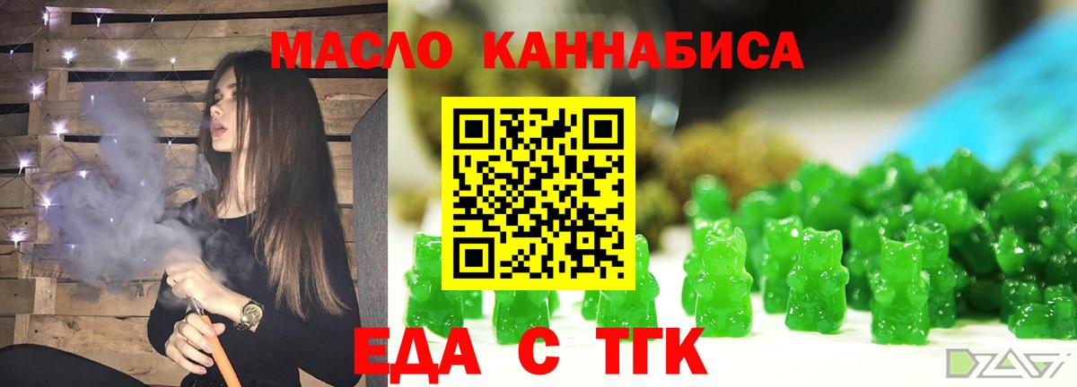 Кувандык  Печенье с ТГК марихуана  Вход с VPN 