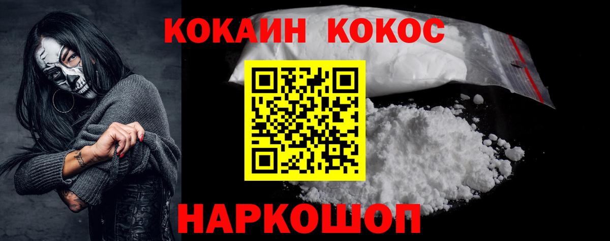 Кувандык  Cocaine Fish Scale  Вход с VPN  Кокаин  Cocaine Columbia 