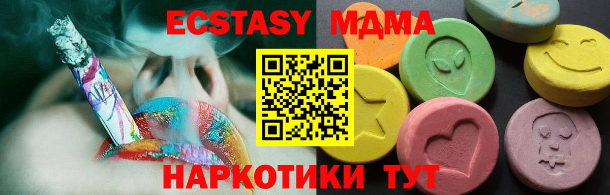Ecstasy DUBAI  Ecstasy  ЭКСТАЗИ XTC  Кувандык  Вход с VPN 