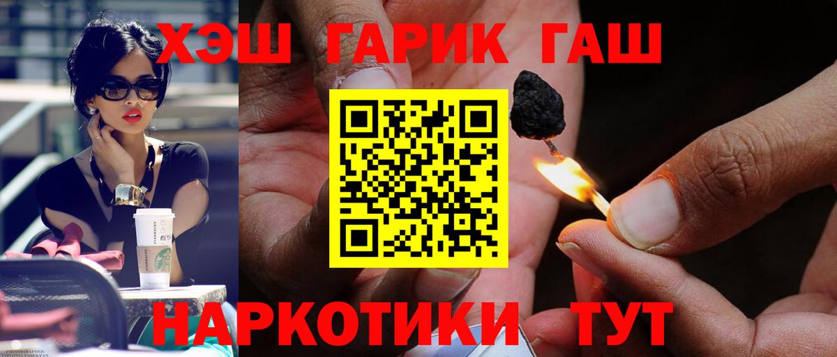 Кувандык  ГАШИШ гарик  Вход с VPN  ГАШ  Гашиш хэш 