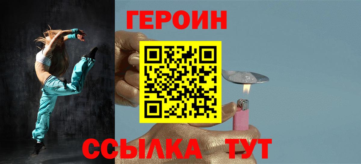 Кувандык  Героин герыч  Вход с VPN 