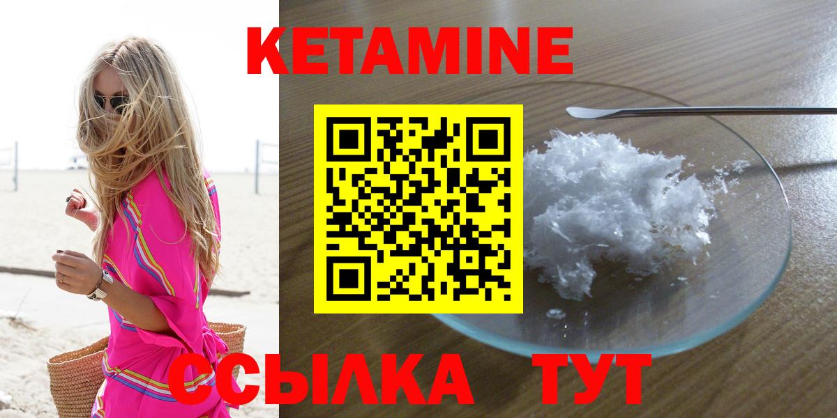 Кетамин ketamine  Вход с VPN  darknet клад  Кувандык 