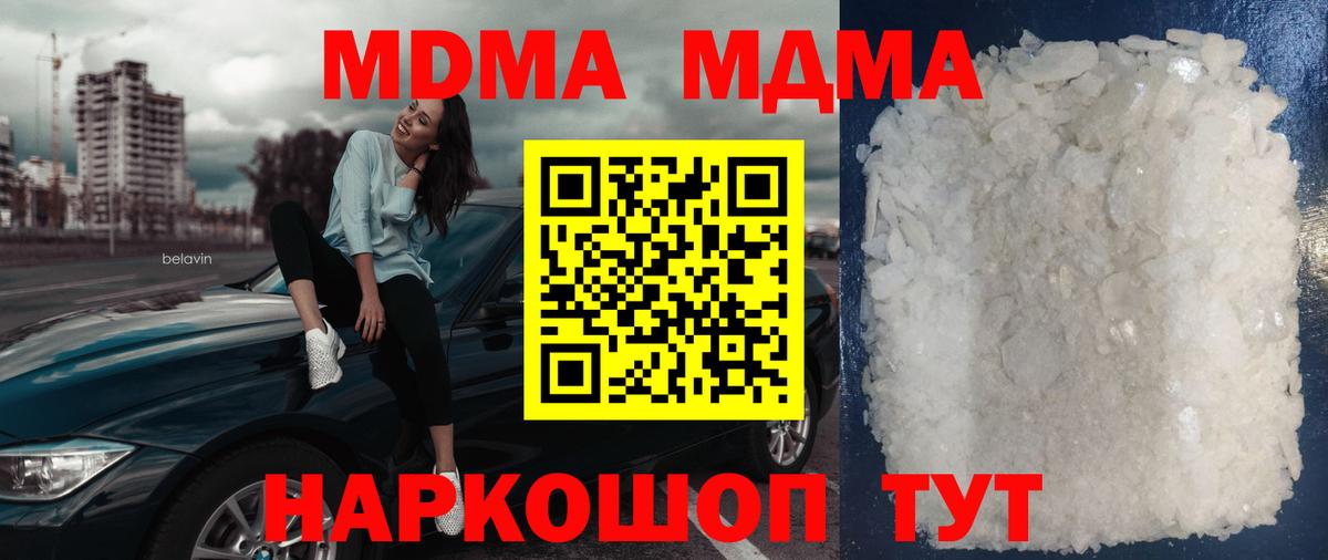 MDMA crystal  MDMA crystal  Кувандык  Вход с VPN 