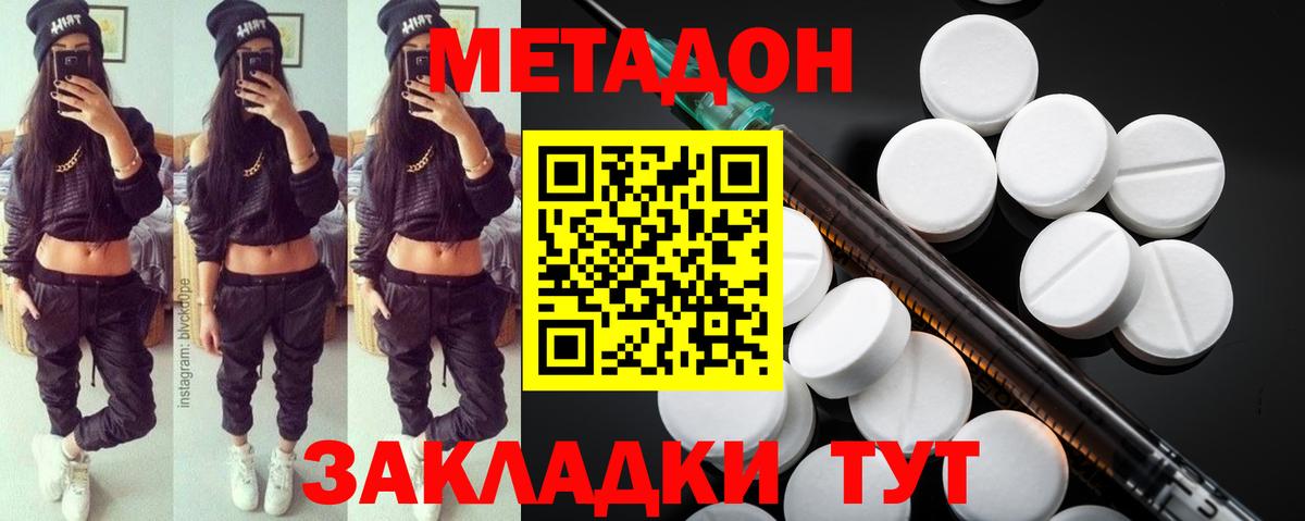Кувандык  МЕТАДОН белоснежный  ОМГ ОМГ как зайти  Вход с VPN  Метадон methadone 