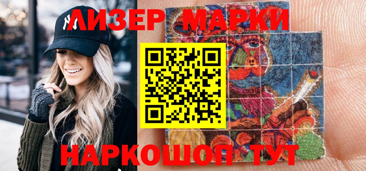 Марки N-bome  Марки 25I-NBOMe 1,5мг  Вход с VPN  Марки 25I-NBOMe 1,5мг  Кувандык 