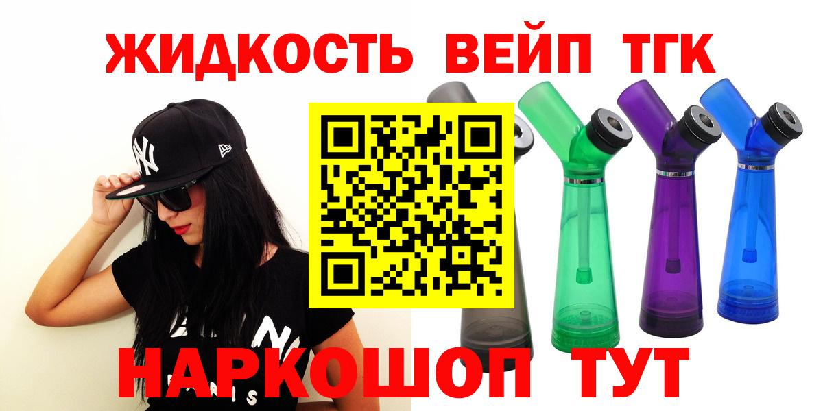 Дистиллят ТГК вейп Кувандык